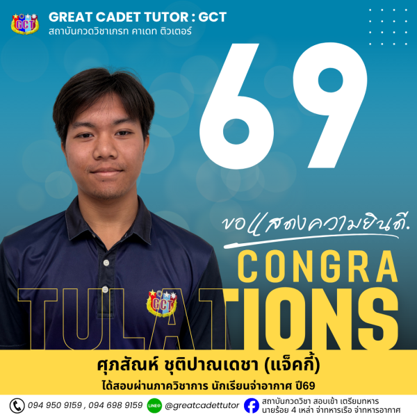 69-4ATTS 2
